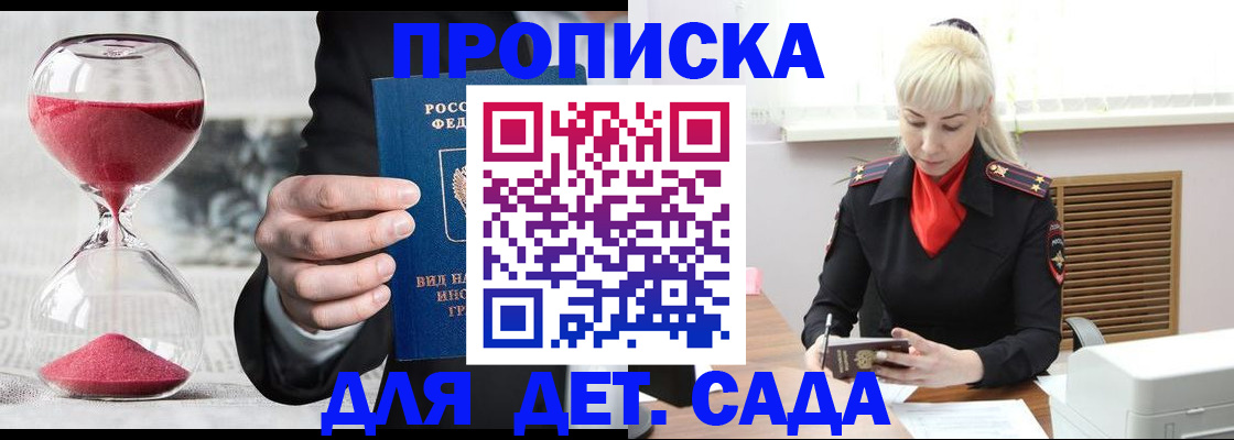 временная регистрация законно в Амурской области