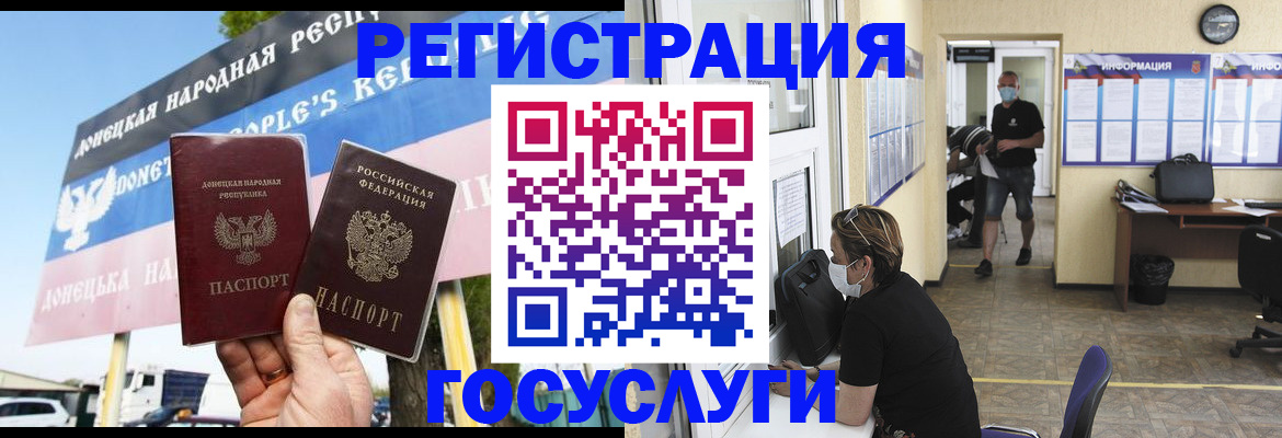 временная регистрация надежно в Амурской области