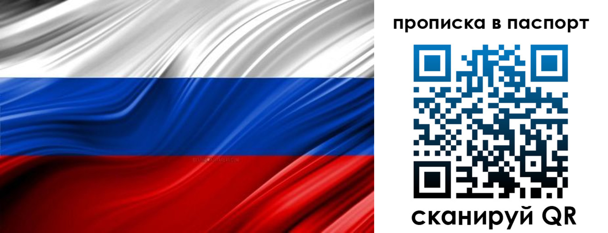 временная регистрация гарантия в Амурской области