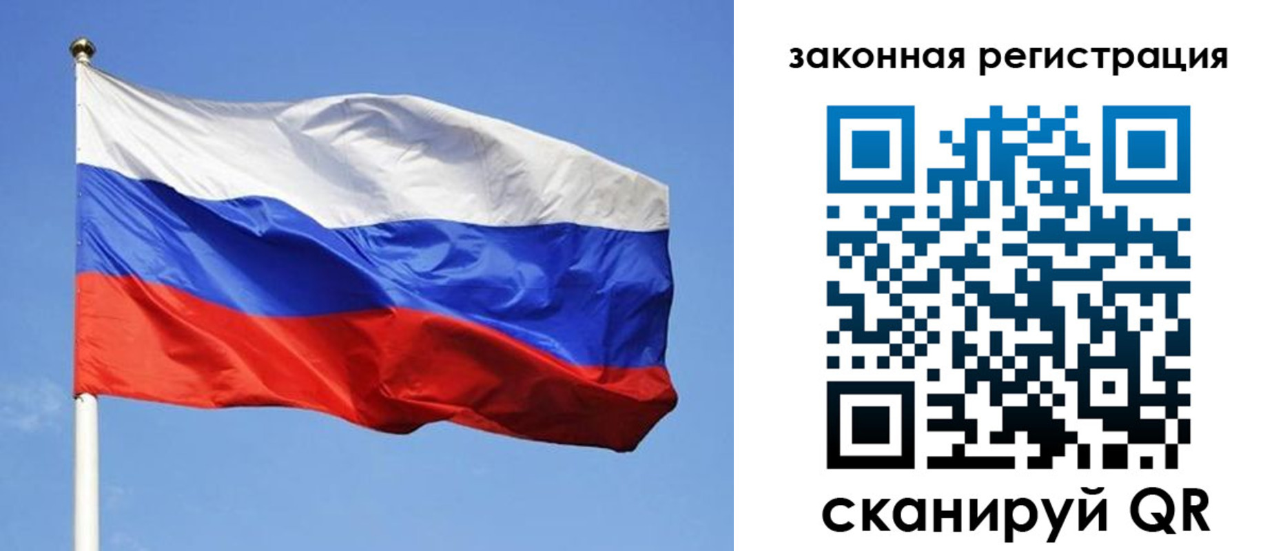 регистрация в Амурской области