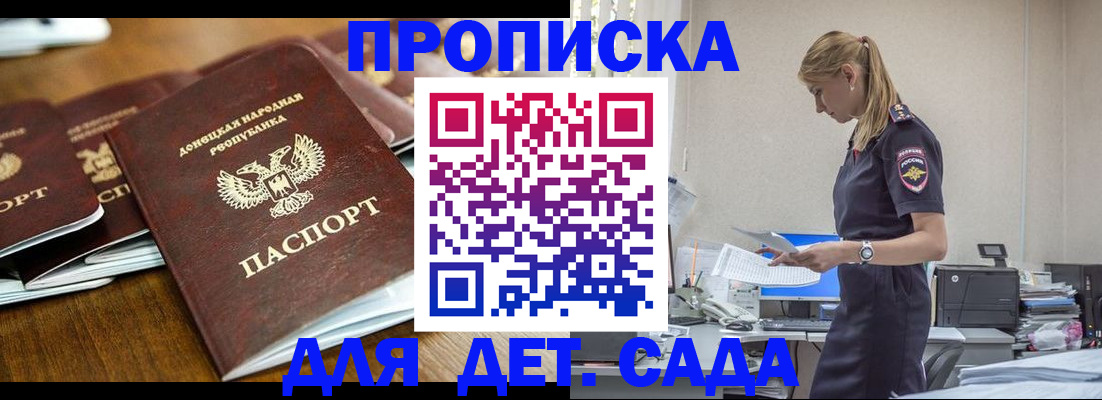 прописка для военкомата в Амурской области