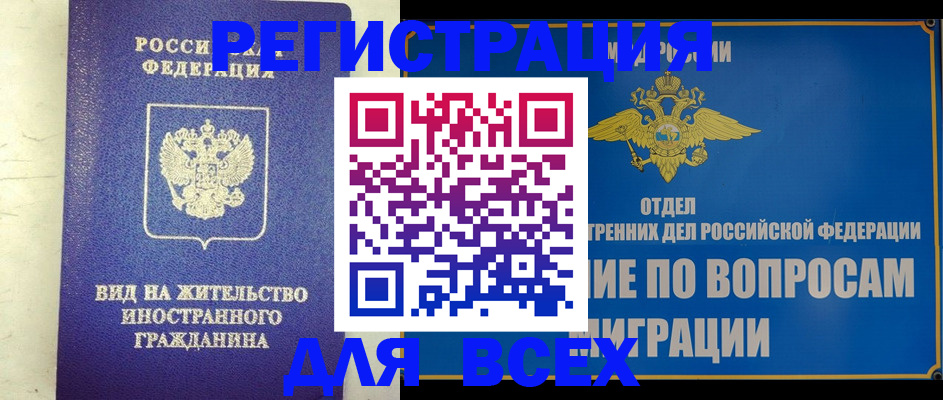 прописка поиск в Амурской области