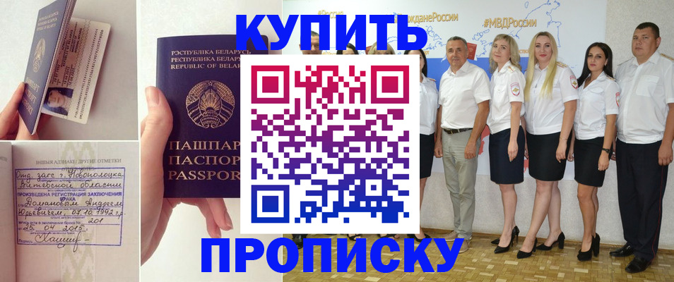 временная регистрация собственник в Амурской области