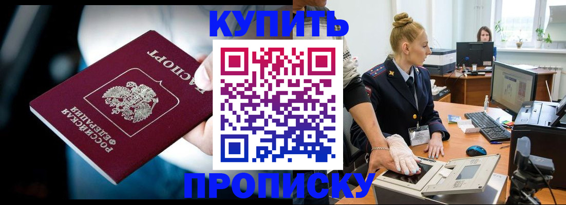 временная регистрация для всех в Амурской области