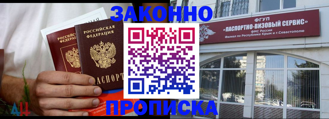 временная регистрация гарантия в Амурской области